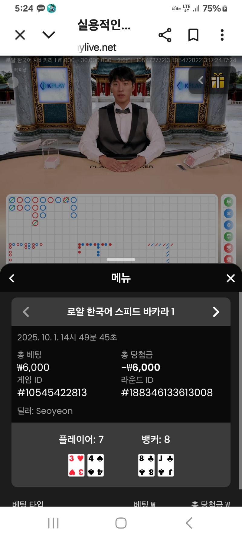 카라소액