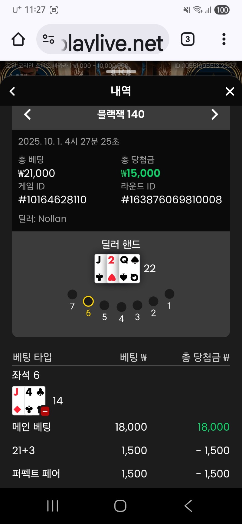 블랙잭 이김