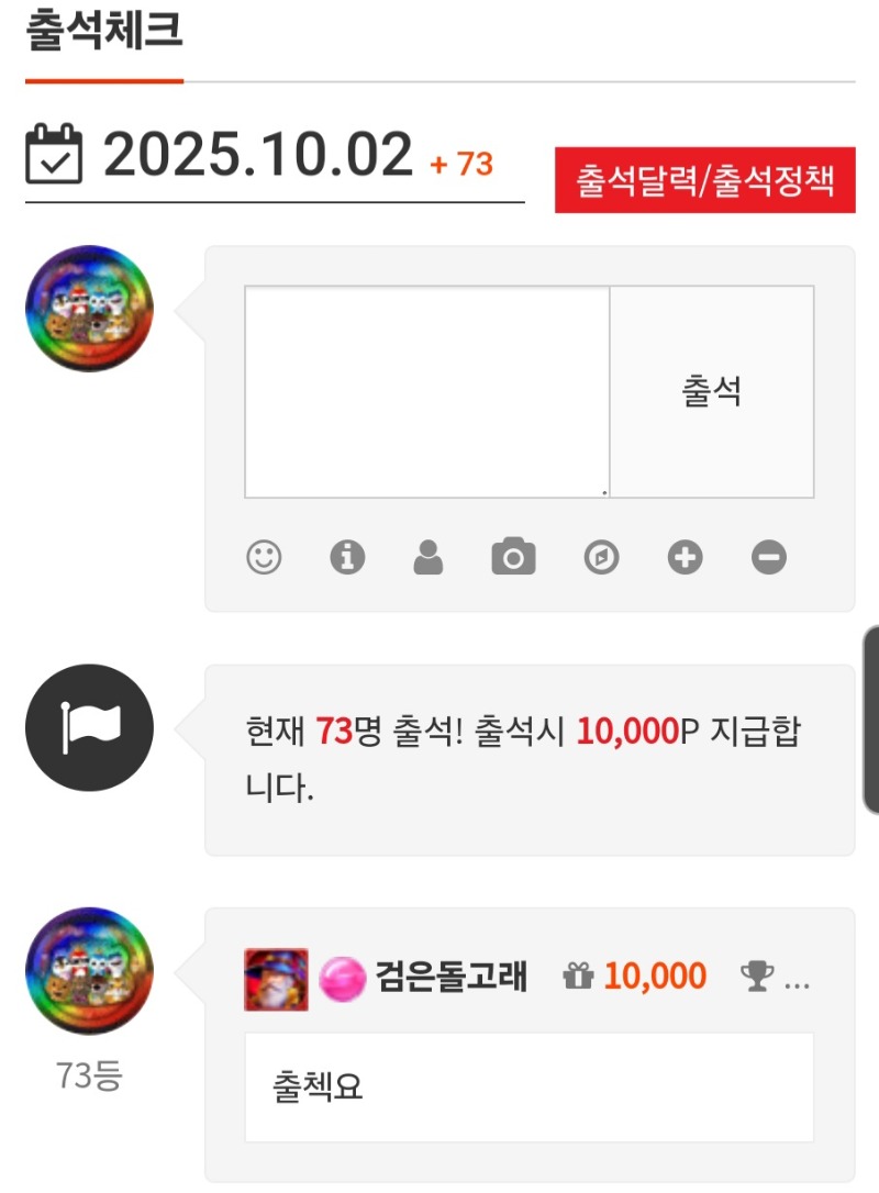 출첵합시다