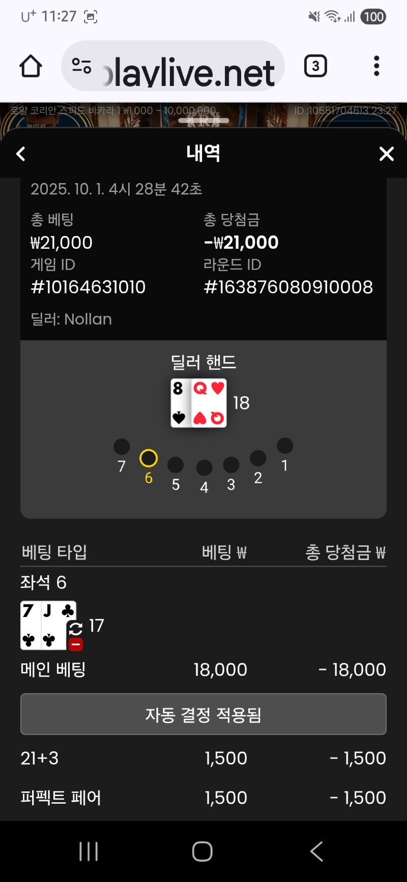 블랙잭  디짐