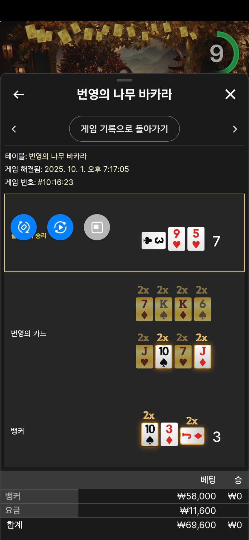 문뎅. 카라