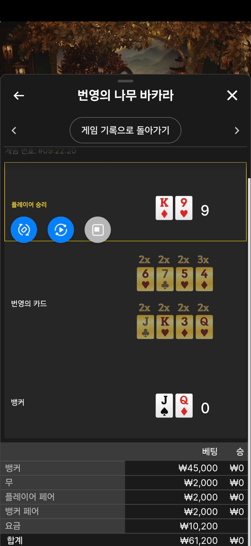 문뎅 바카라