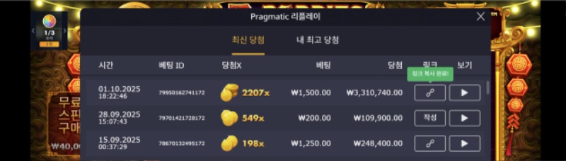 토라매 2207배
