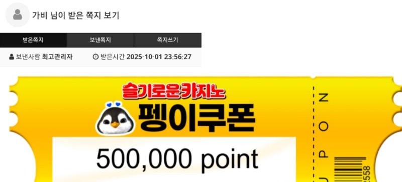 펭이 추겜당첨수익!! 3종세트♡♡