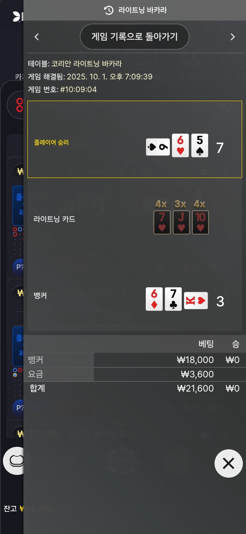 번개 패