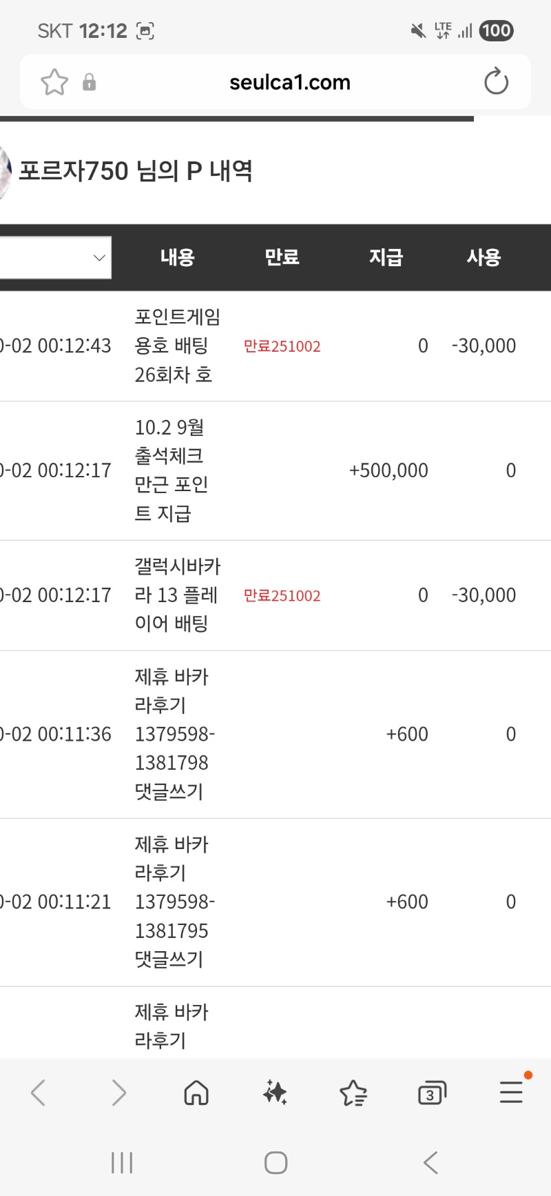만근 포인트 감사합니다