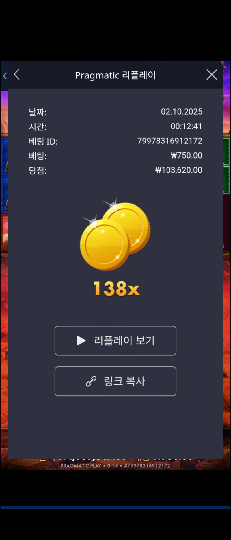 버메가 138배