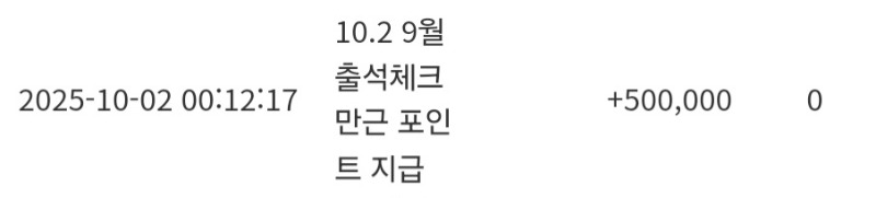 만근 포인트 입금^^