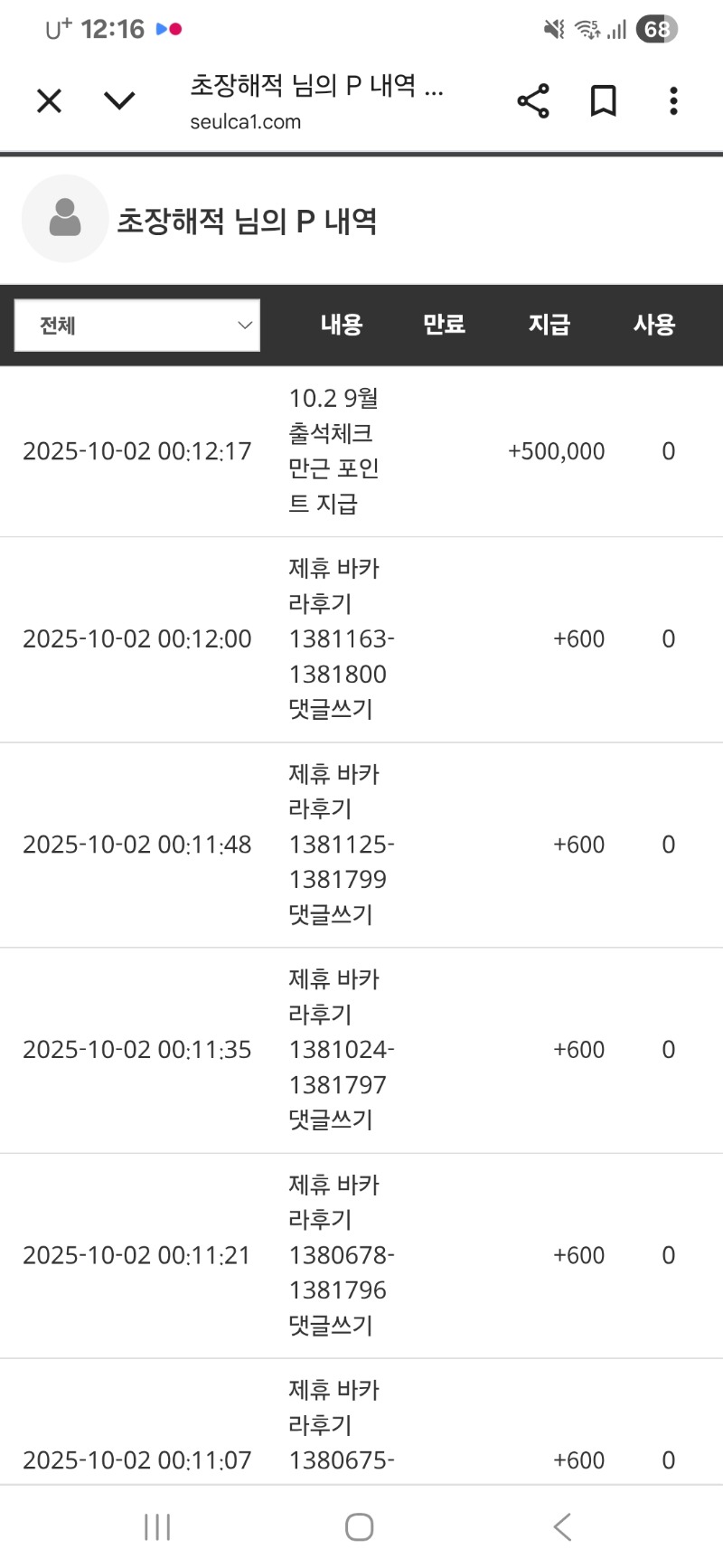 9월 만근포 감사합니다