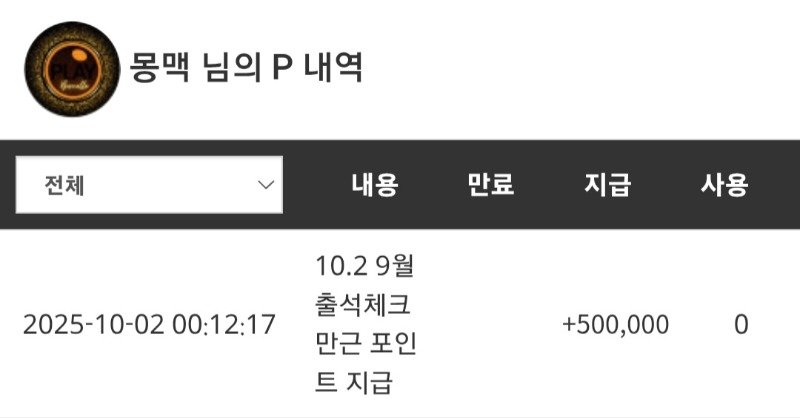 만근포인트 감사합니다!!