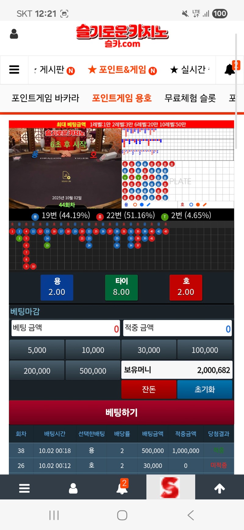 이번주 포교 되나...