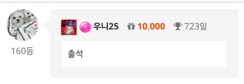 출석 체크 ~!!^^