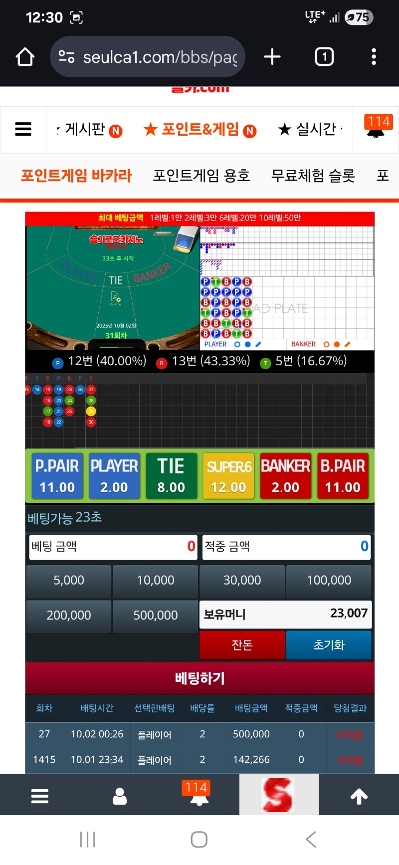 만근포인트 행방