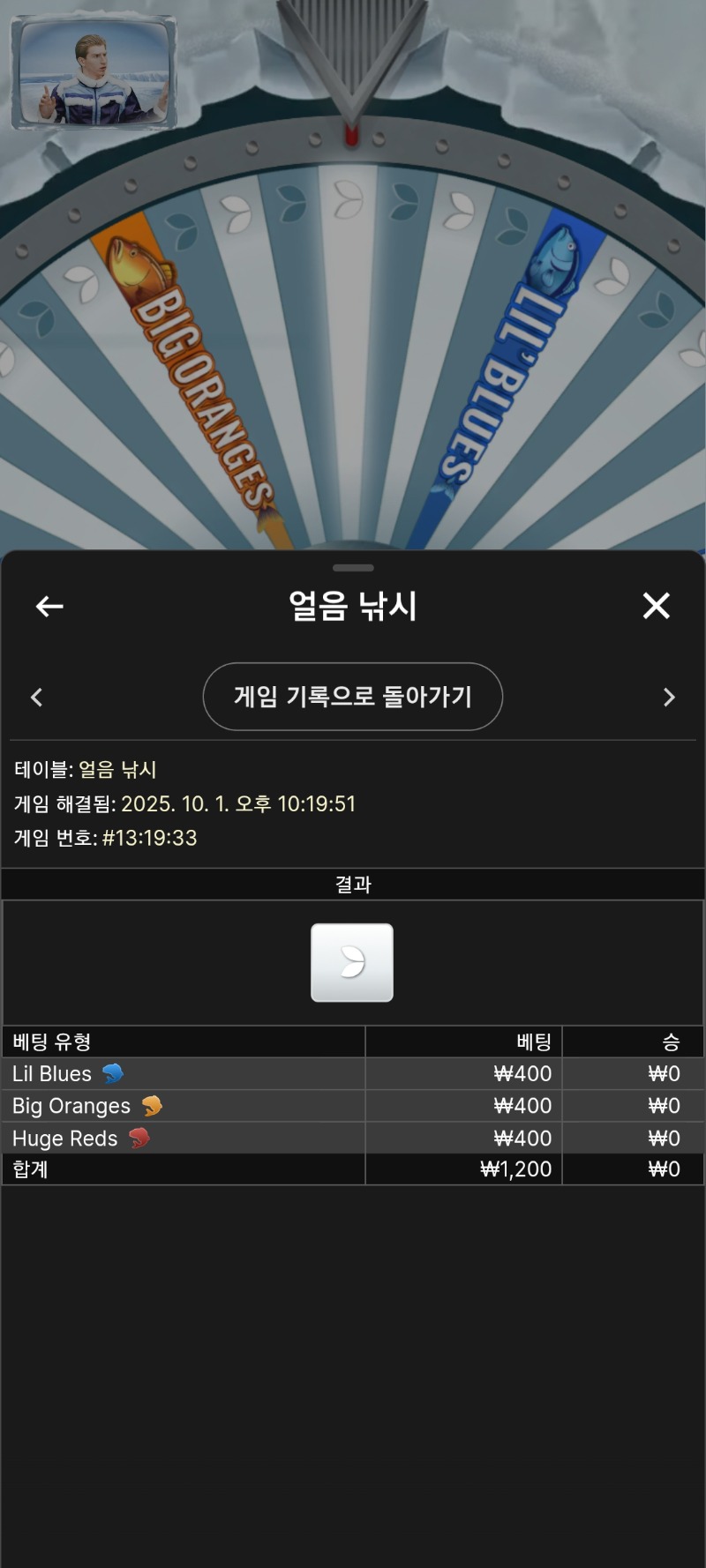 시안 얼음낚시 물고기 어디숨었니?