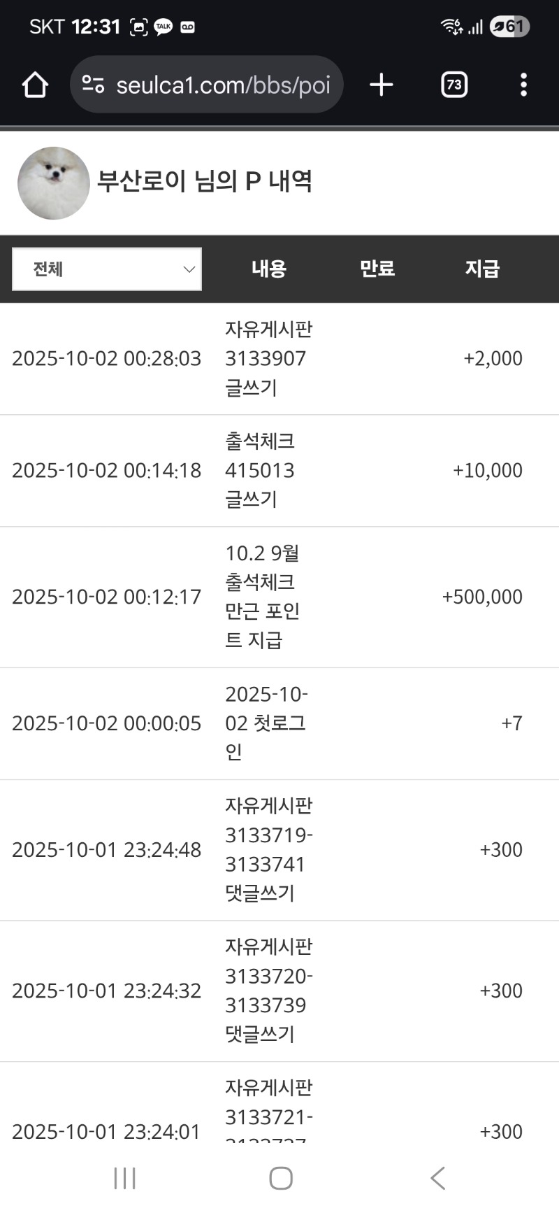 출석 만근포 감사합니다