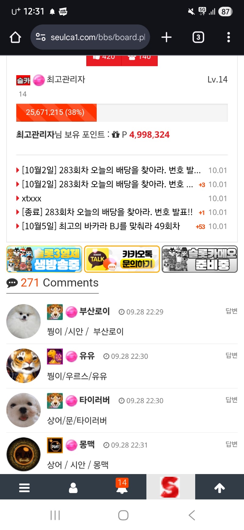 로이오빠 바바..