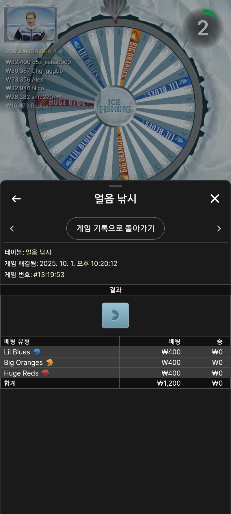 시안 얼음낚시 이건 겨울에 해야잡히는건강ㅎㅎ
