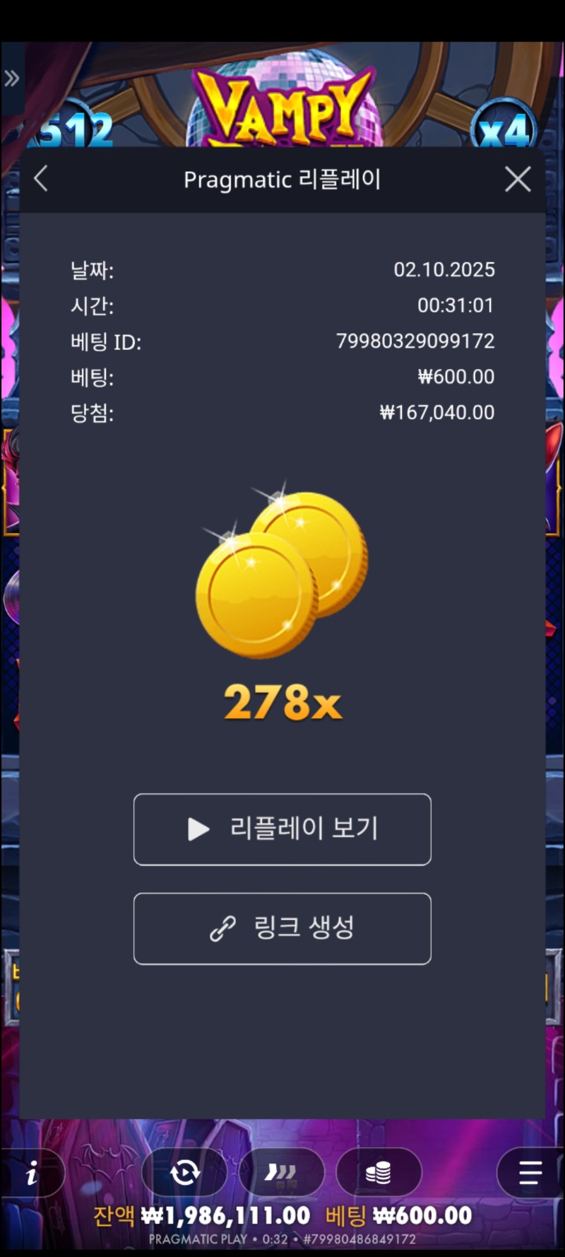 뱀피 278