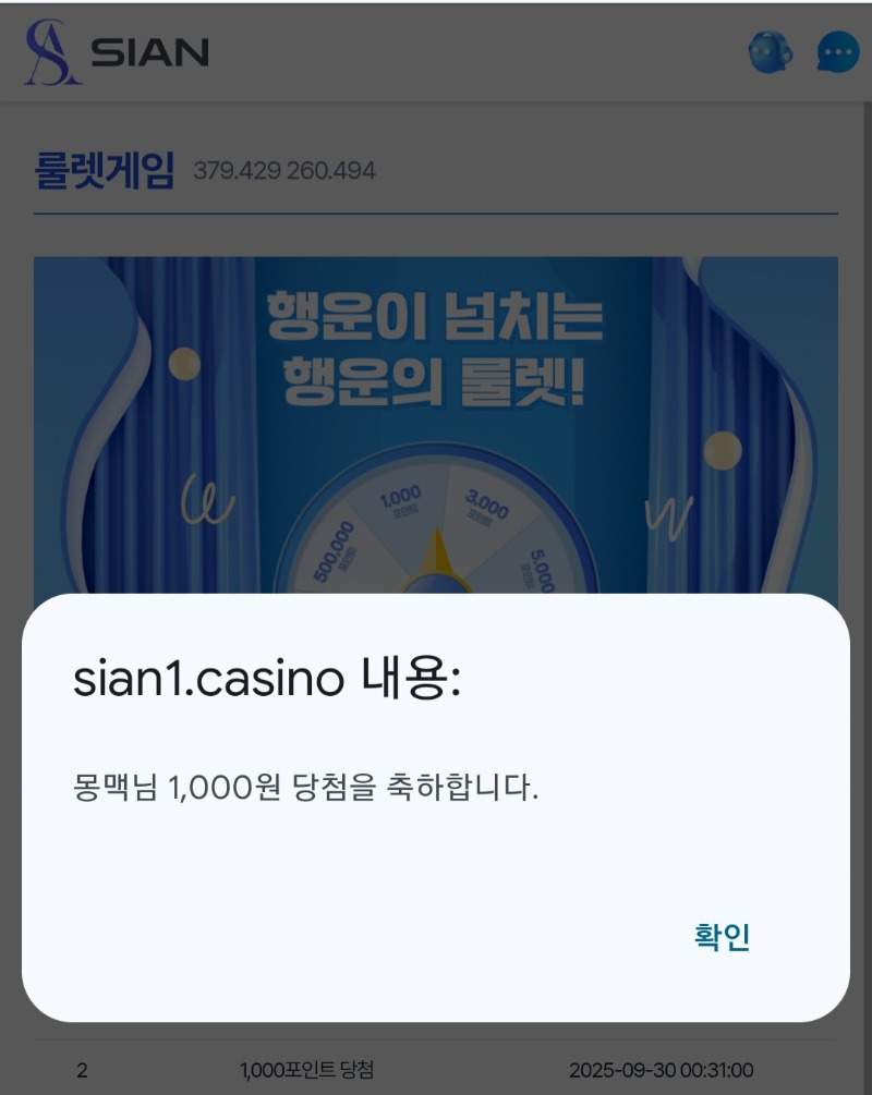 오늘도 시안룰렛은 변함없이ㅜㅜ