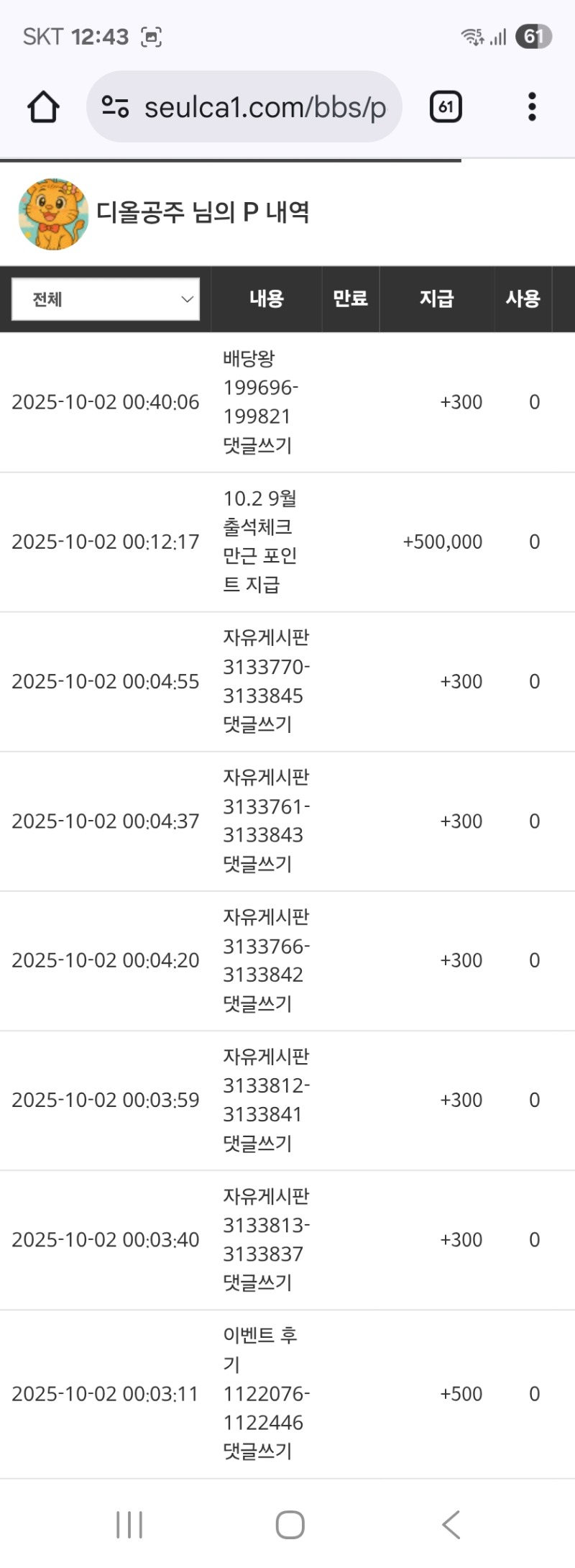 만근 포인트 ㅅㅅ