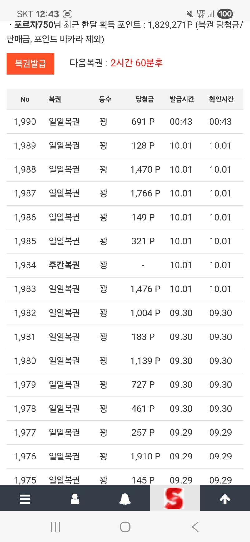 다 꽝ㅜㅜ