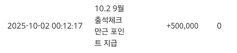 만근포인트 나이스~