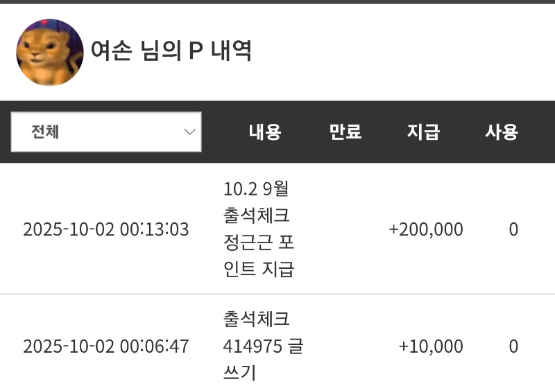 9월 정근 포인트 감사합니다