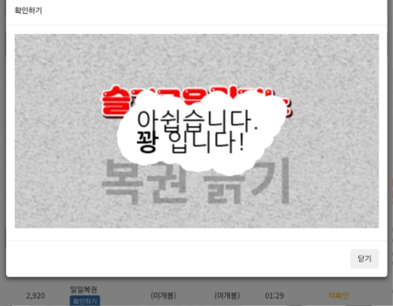 오늘 첫복권
