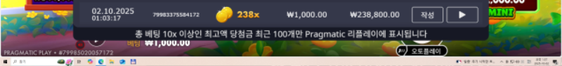 비거 238배