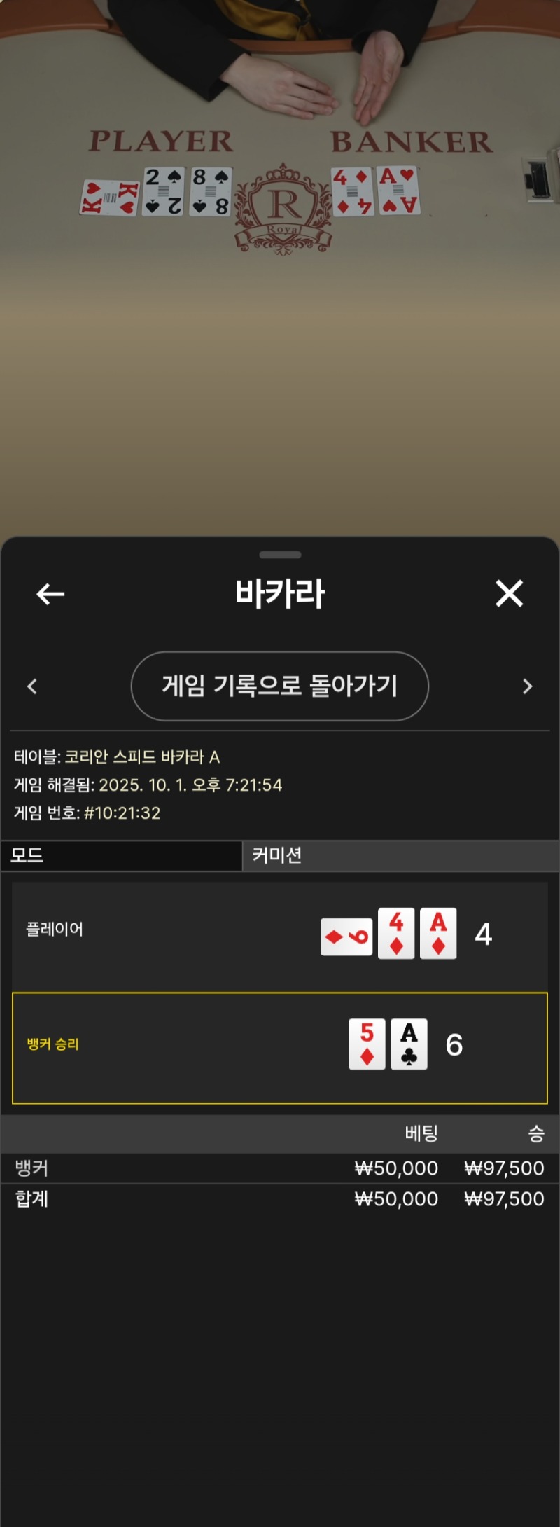 문돌발 1승