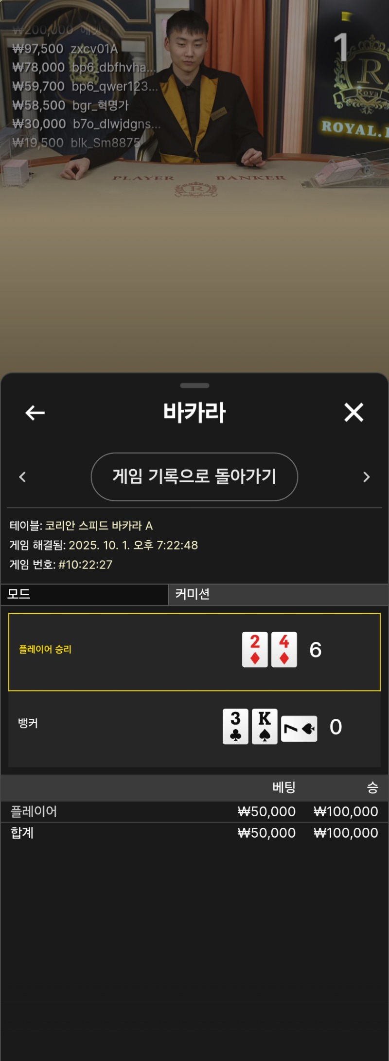 문돌발 2승
