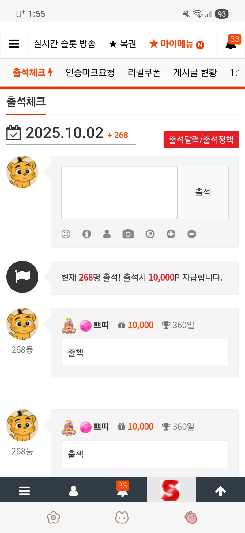 출첵