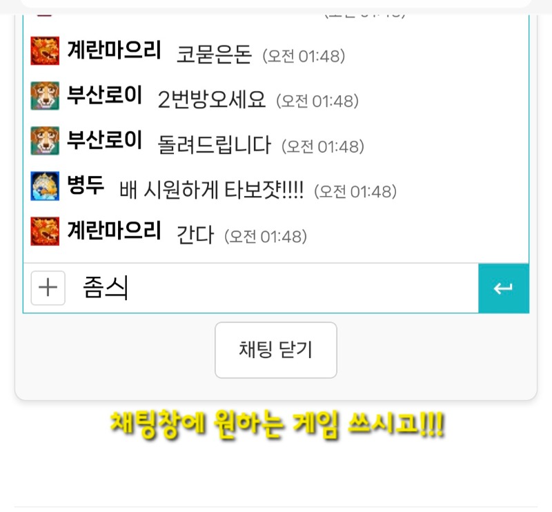 갤럭시폰 게임추천 복붙하는법~!(의리옵 요거봐용~♡)