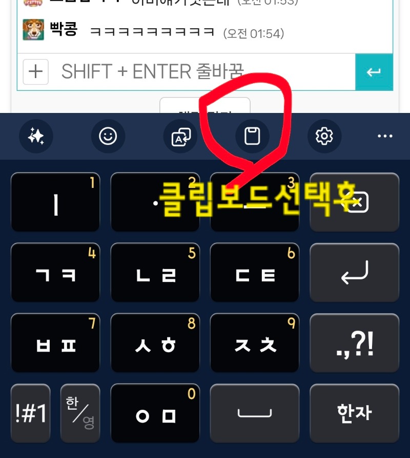갤럭시폰 게임추천 복붙하는법~!(의리옵 요거봐용~♡)