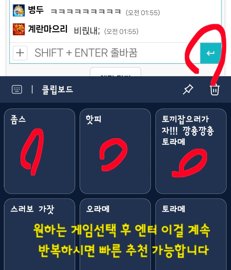 갤럭시폰 게임추천 복붙하는법~!(의리옵 요거봐용~♡)