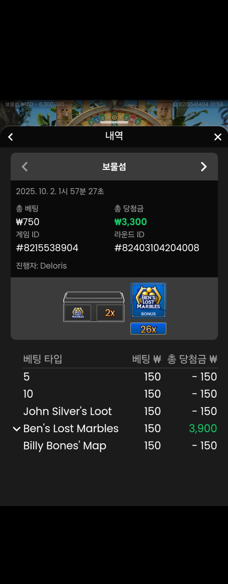 보물섬 성공 2