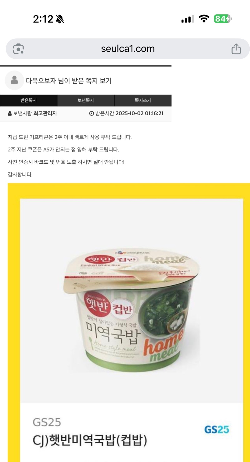 생일선물 감사합니다