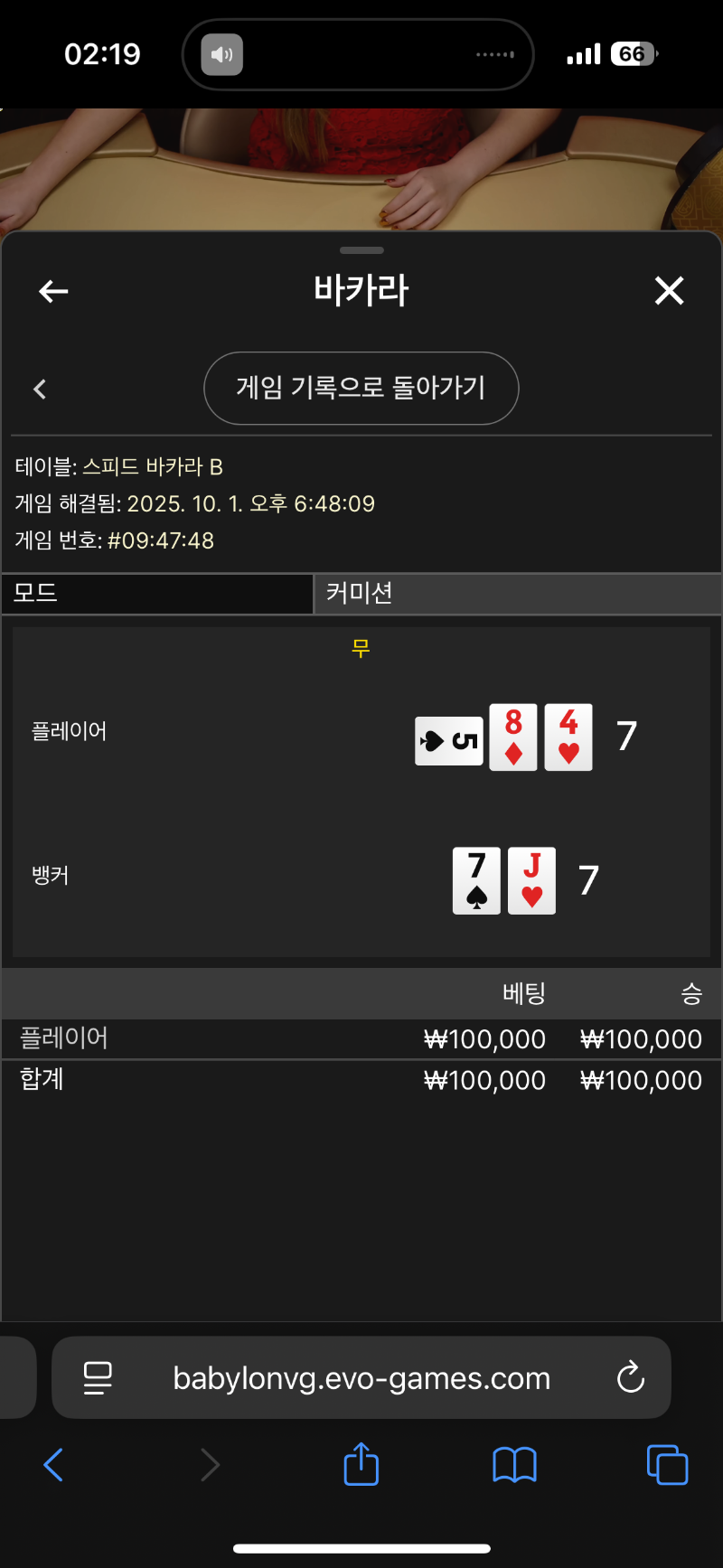 한번더타이
