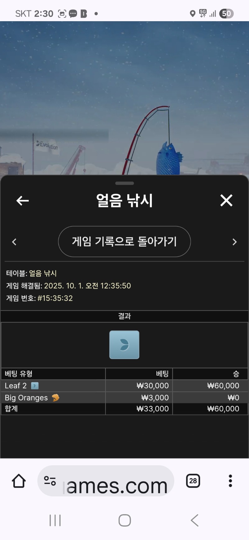 얼음낚시  계속이겼다
