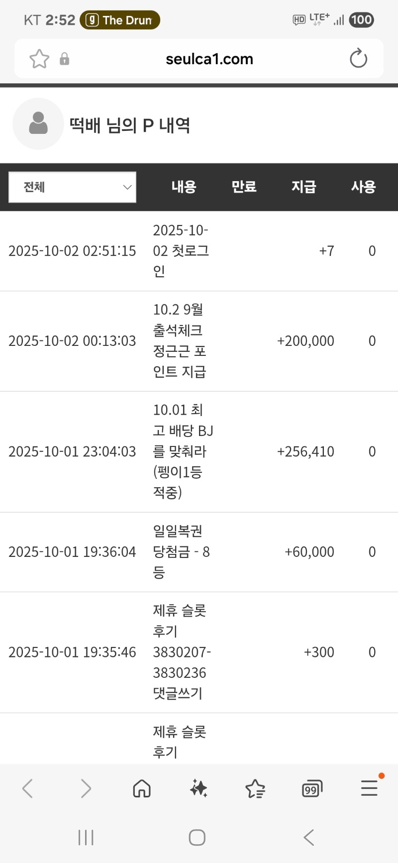 포인트가 슝슝슝