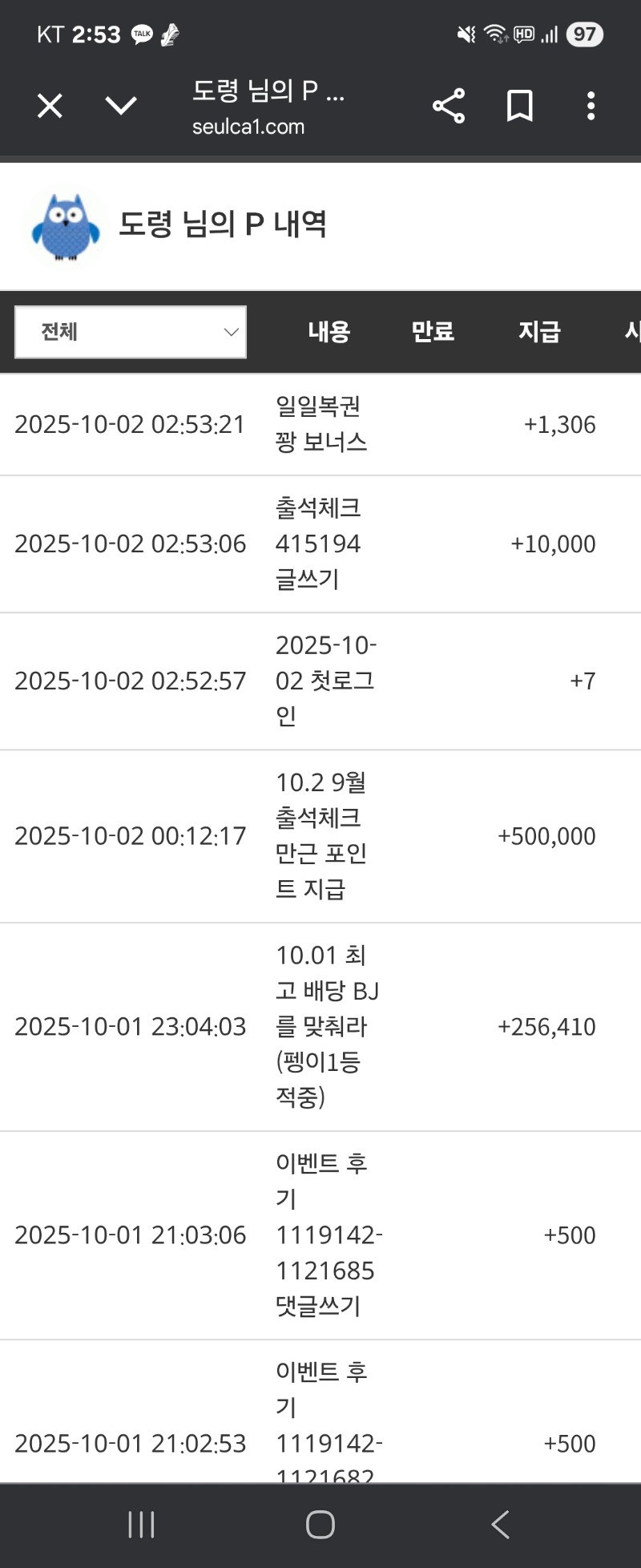최배비1등+ 만근퍼인트 감사합니다