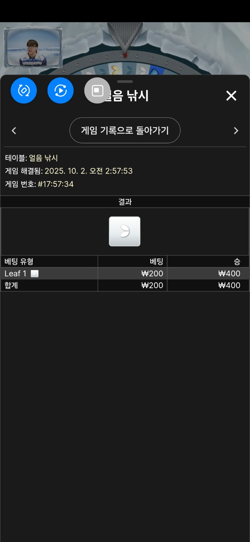 얼음낚시1