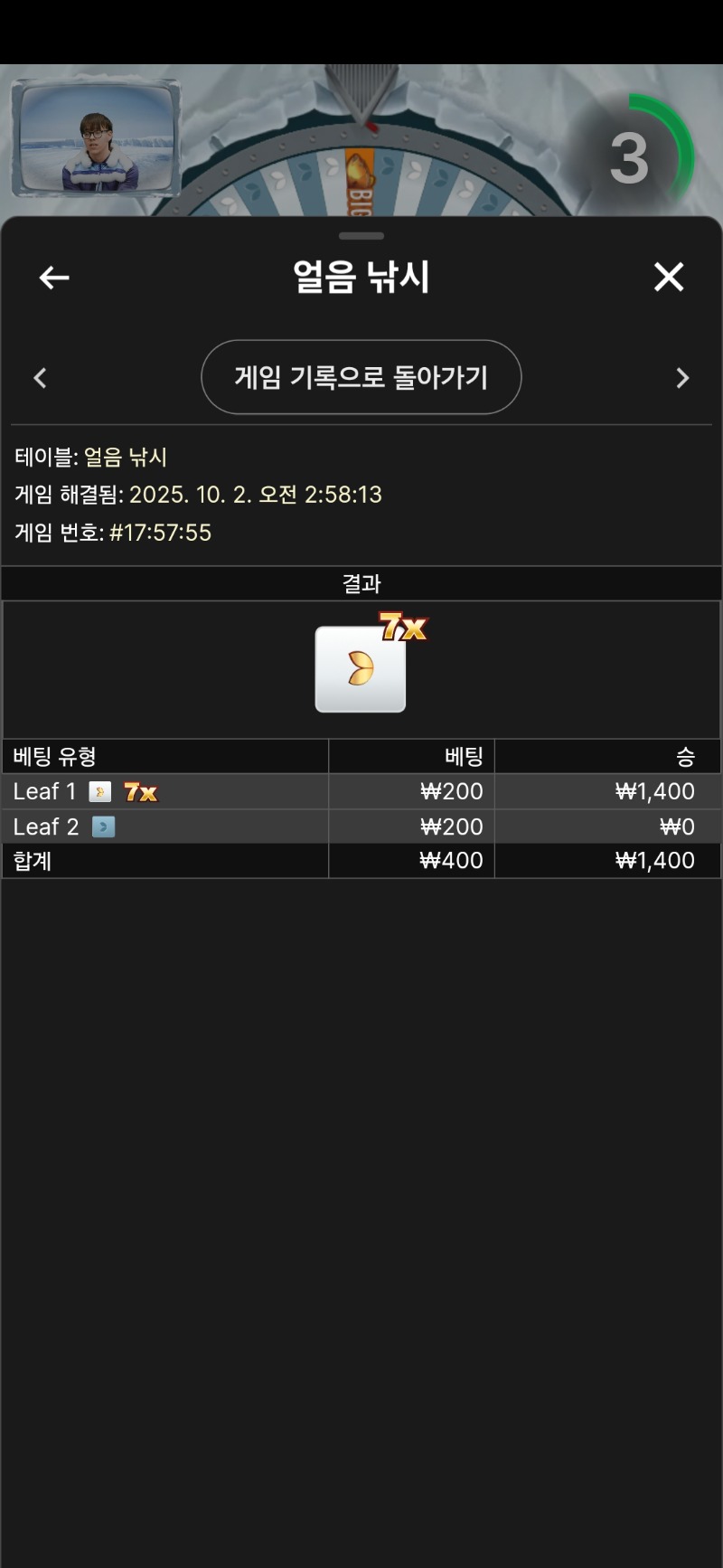 얼음낚시2