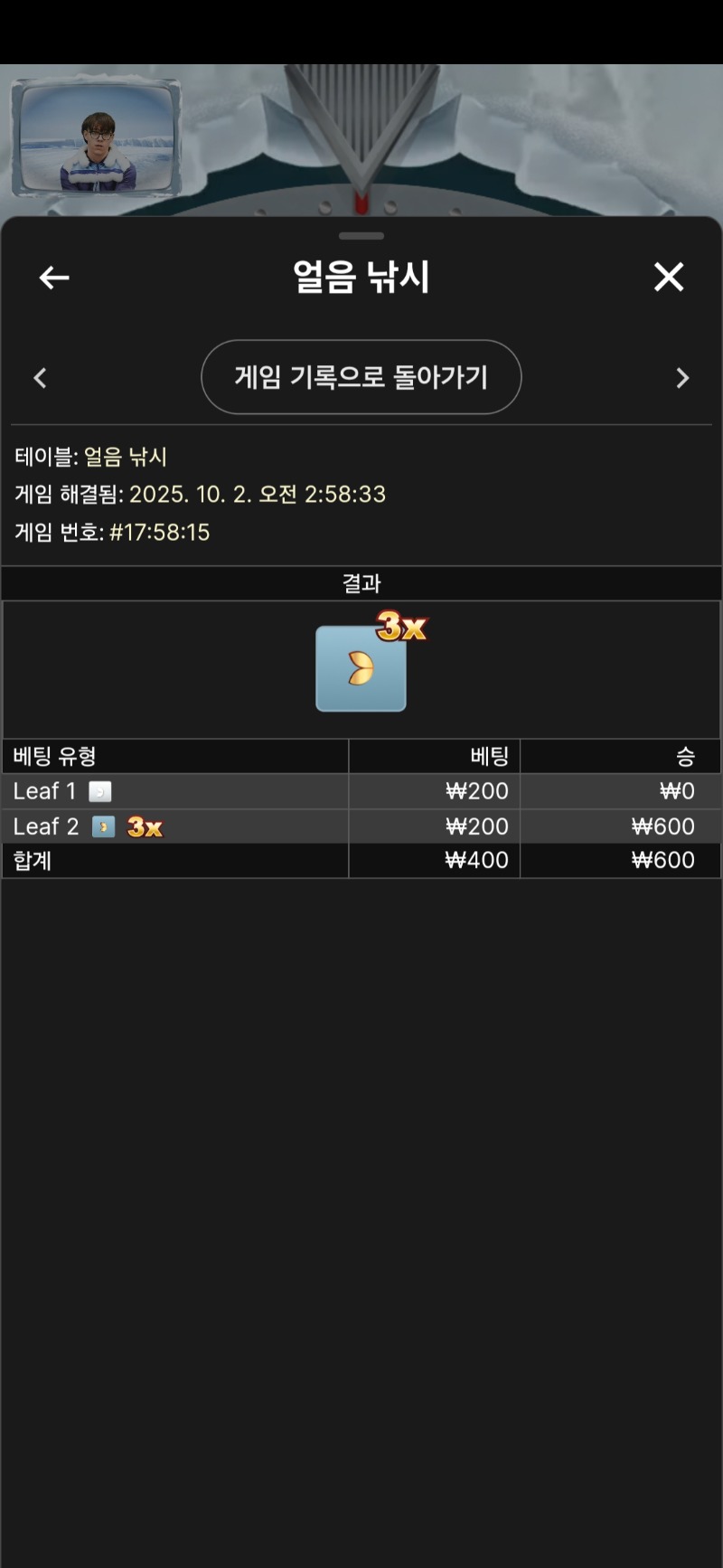 얼음낚시3