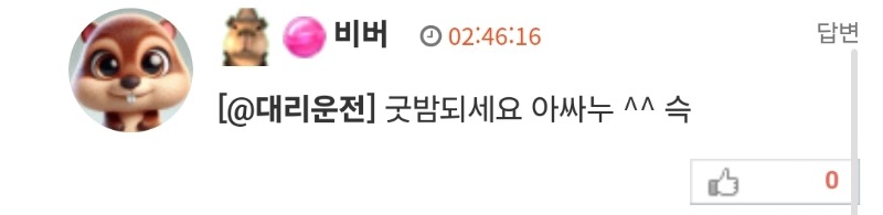 비벼옵이 보내준 노력상 포인트~♡