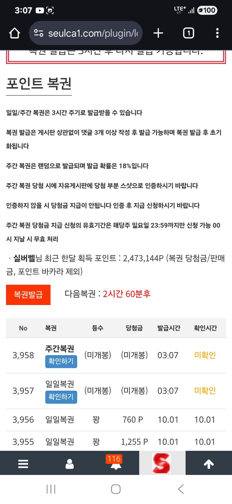 이번주 첫 주복