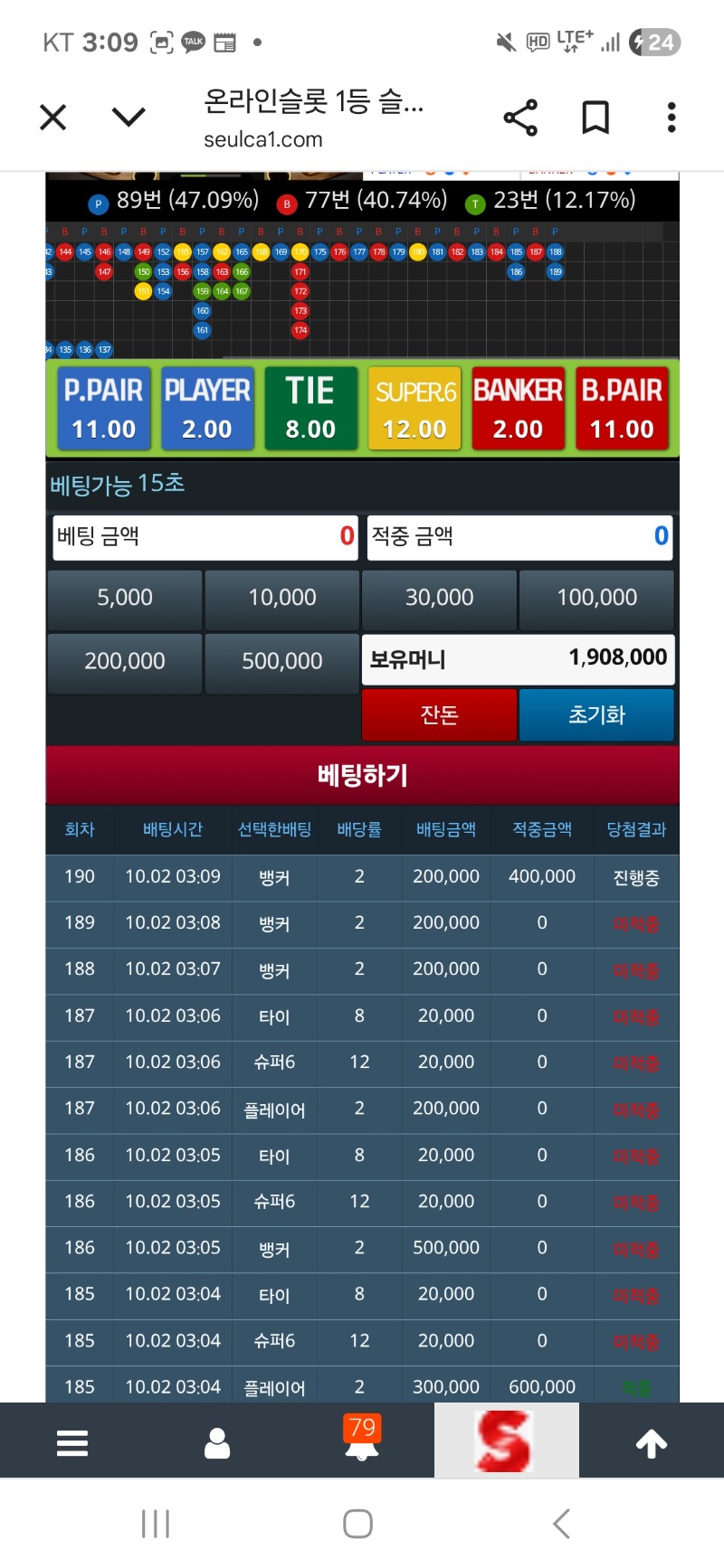슬카라 욕나오네 500에서 순삭이네 귀신아 물로가라