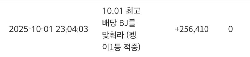 최배비 펭이1등