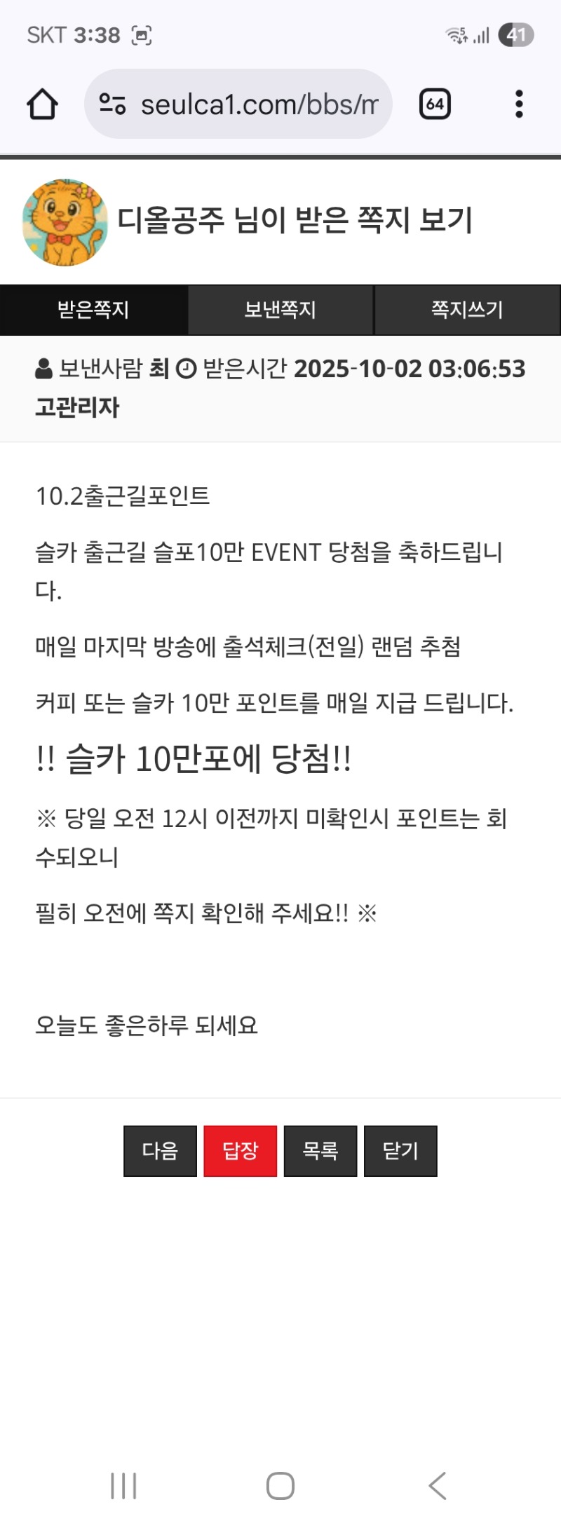 출근길 대포303일만인듯 ㅎ