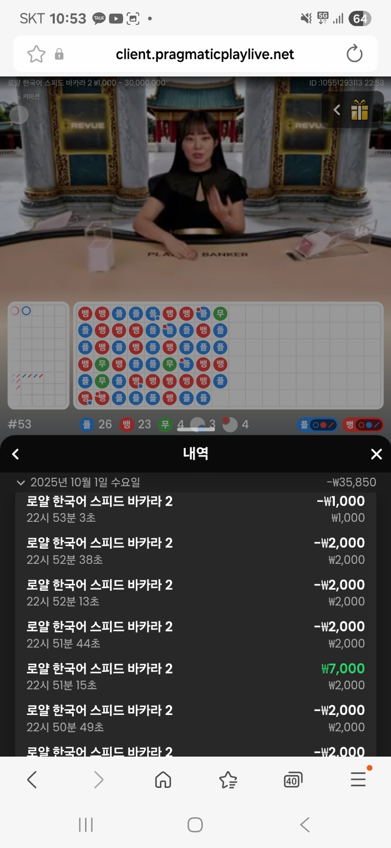 소액뻥튀기 실패